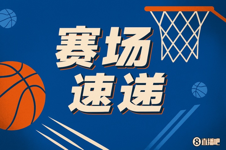 云开体育官网-😘不错哦！布朗尼组织快攻 击地送队友扣空篮 助攻+1！
