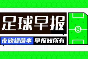 云开体育官网入口-早报：阿莫林保住帅位！十人曼联2-1十人切尔西