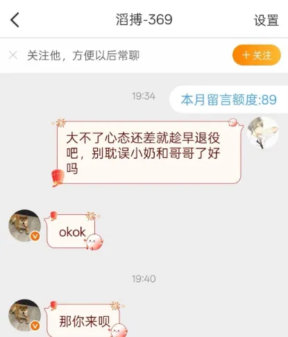 云开体育官网入口-369回复网友趁早退役私信：okok，那你来呗