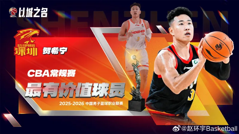 云开体育官网入口-媒体人谈贺希宁MVP：你掌控不了自己的天赋，但可以掌控努力
