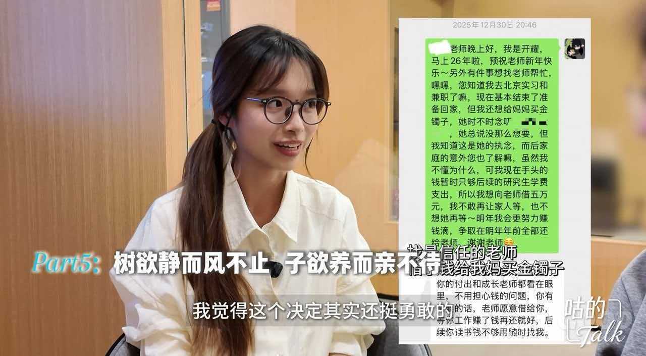 云开体育官网-给患癌病亡父亲写信的保研清华小伙拍高考应援视频：高中时为10万元奖金考清华北大没成功，和偶像庞众望见面时哭了